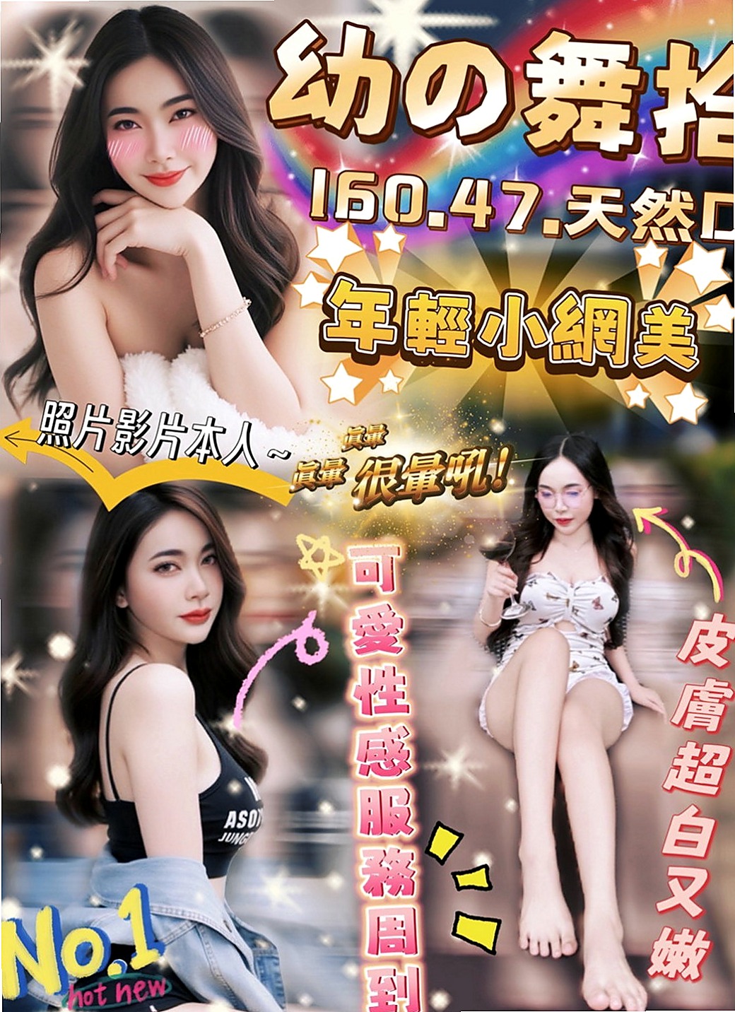 台東按摩全套：七七 |大波妹|166cm|43kg/|E杯|18y|