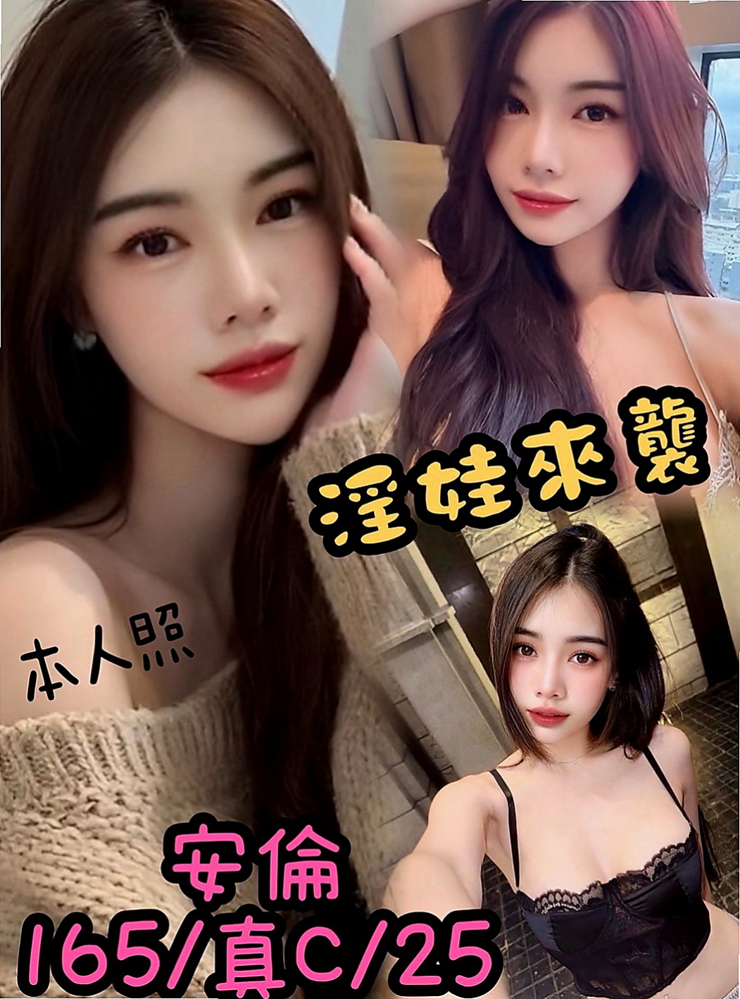 苗栗外送茶莊：慧琪 |氣質護理師|168cm|50kg|E杯|24y|
