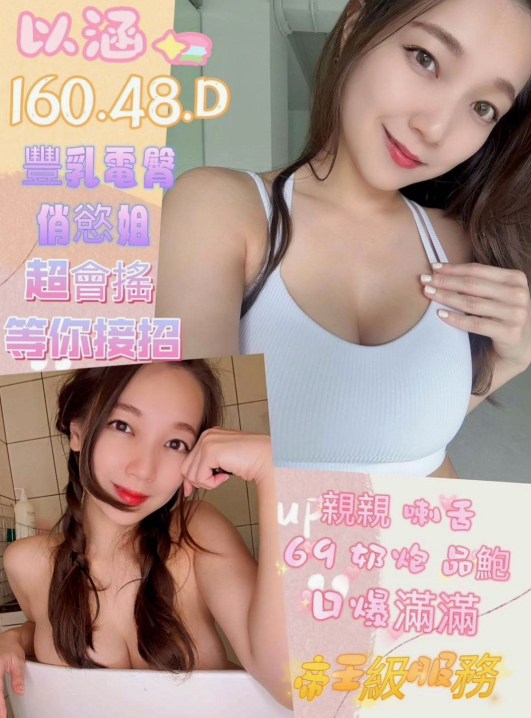 蘇澳小姐外約：雅慧 |按摩師|164cm|42kg/|D杯|21y|