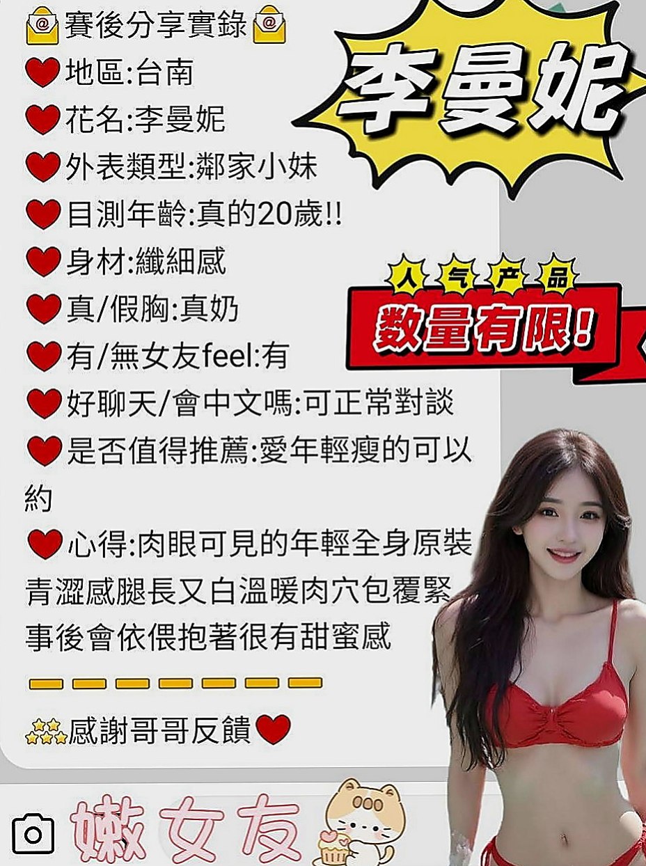 五股找援：蜜糖 |白虎嫩妹|169cm|54kg|C杯|21y|
