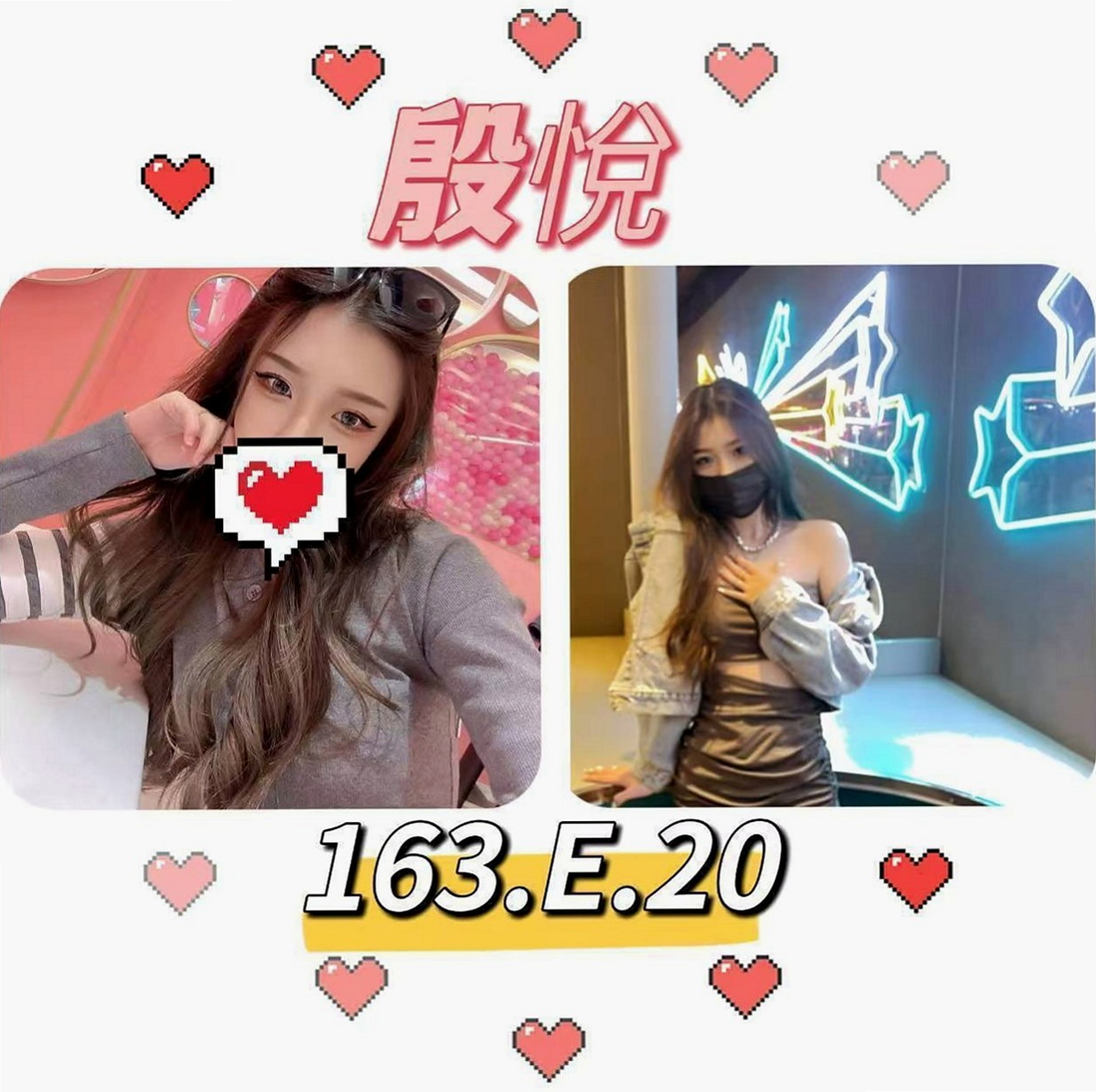 高雄八大娛樂網：愛妮 |長榮地勤兼職|169cm|54kg|D杯|20y|