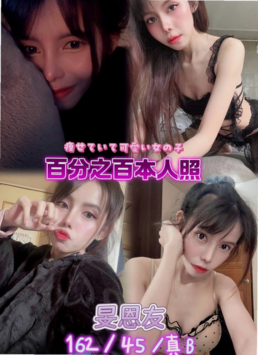 萬華全套服務：寶心 |電信公司客服|167cm|44kg/|C杯|22y|