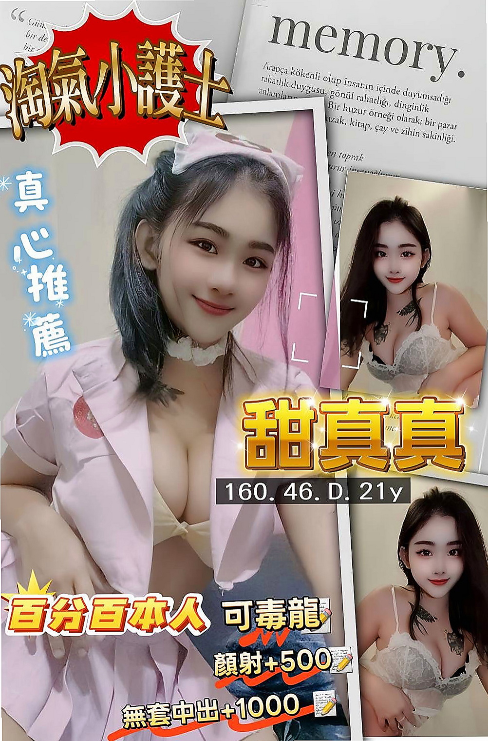 礁溪外約：影兒 |同性戀|164cm|43kg/|D杯|24y|