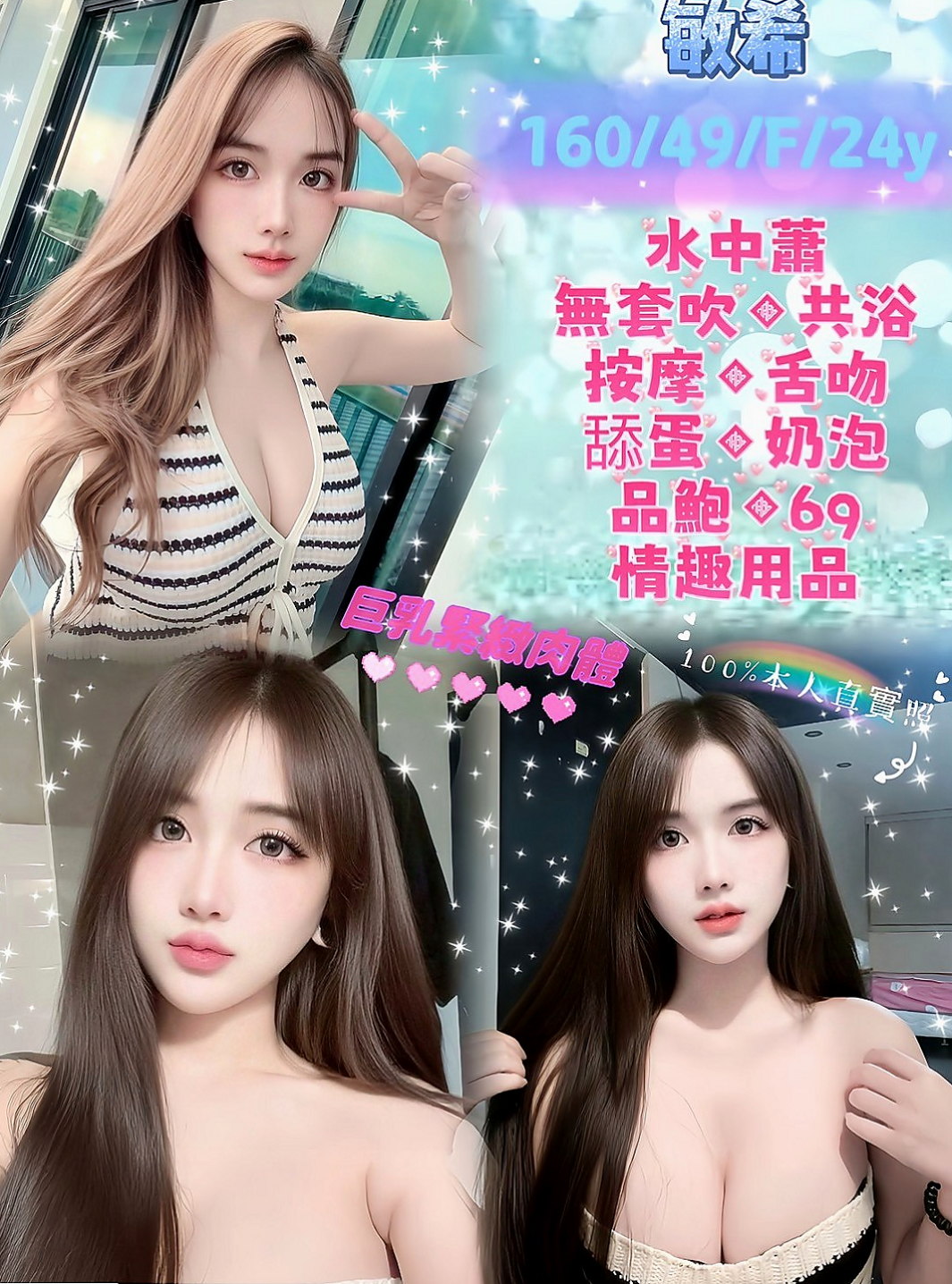 雲林叫小姐：海麗 |氣質美腿辣妹|167cm|52kg|D杯|18y|