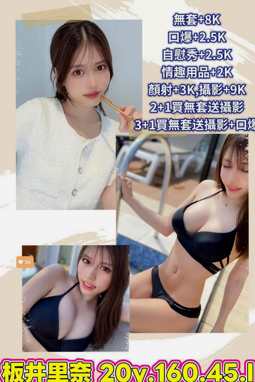 屏東外賣茶：️麗麗 |車展showgirl|166cm|54kg|E杯|21y|