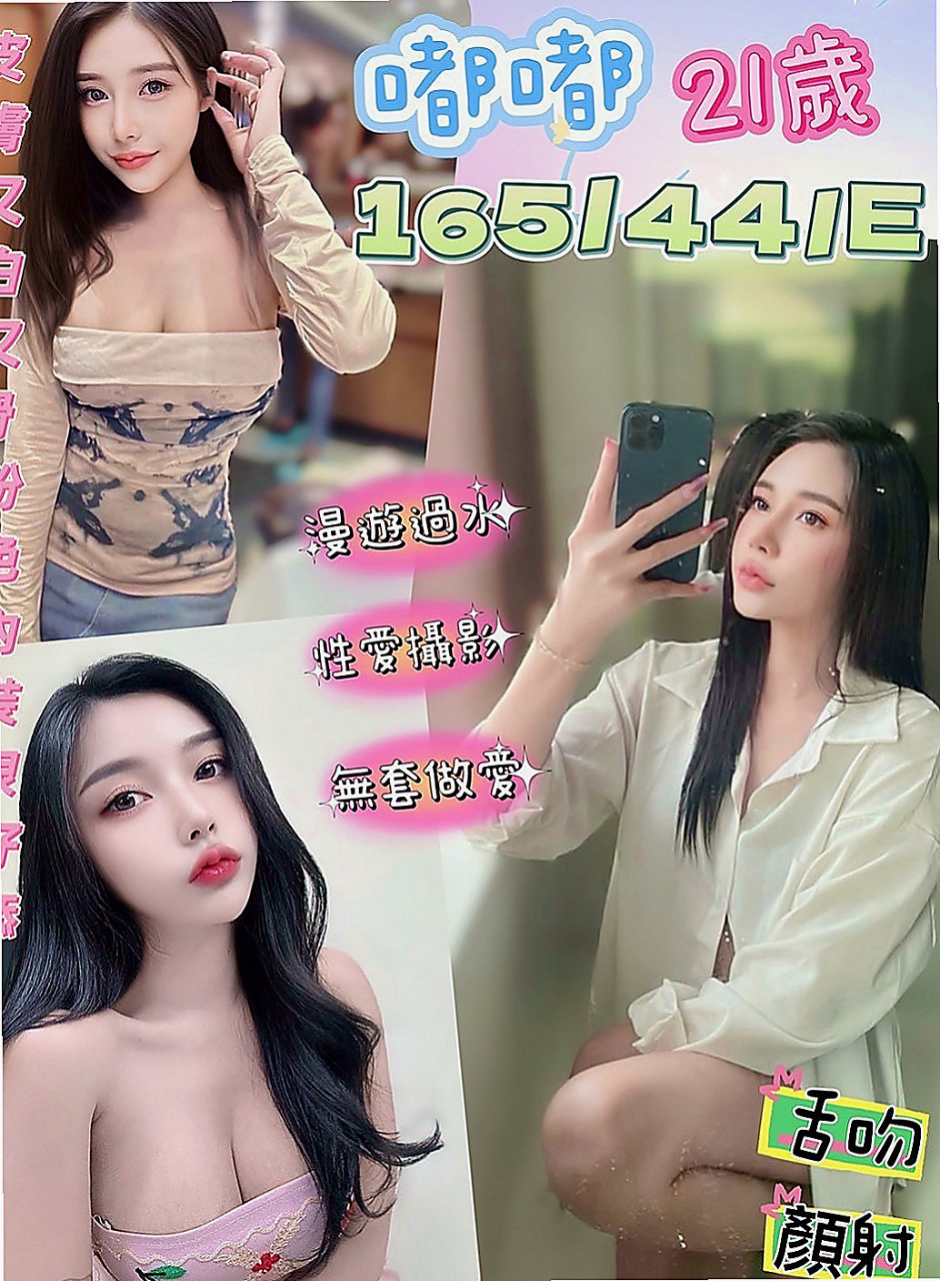 鳥松外叫：琪琪 |性感人妻|165cm|48kg|E杯|22y|