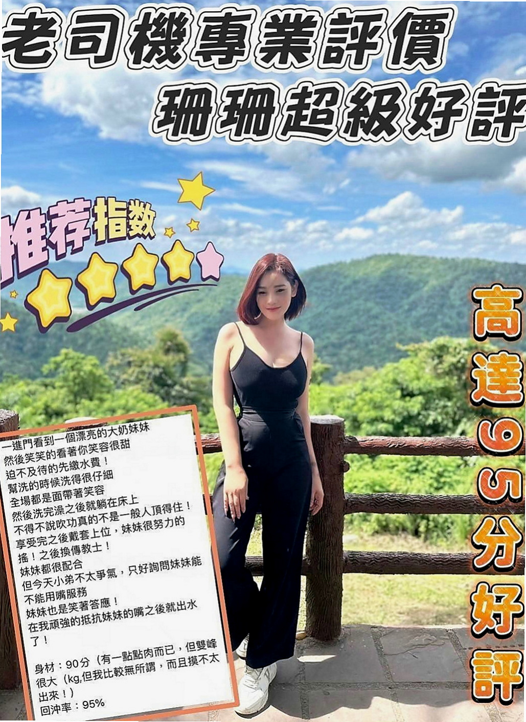 鳳山全套服務：雙兒 |淡江大學生|165cm|47kg|C杯|21y|