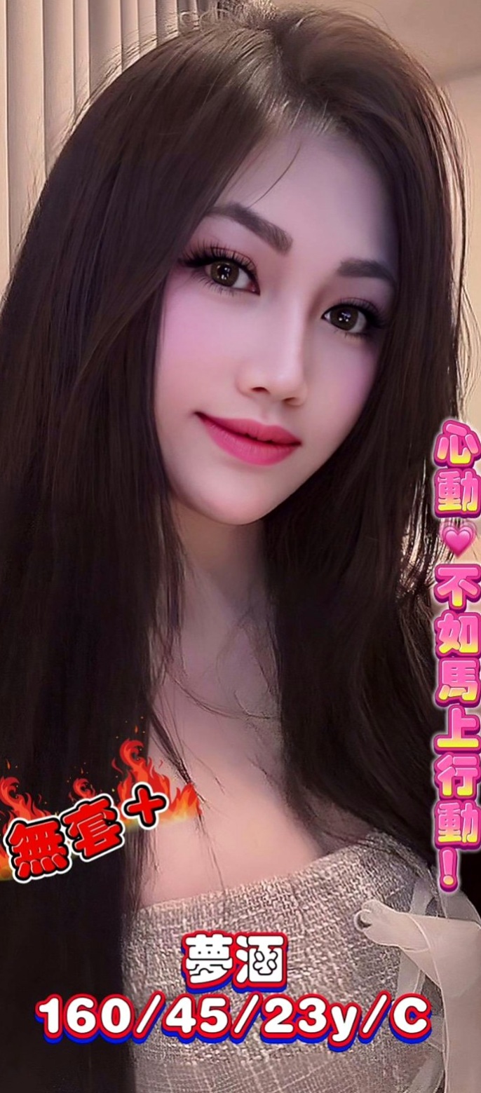 大安一夜情：慕咪 |性感爆乳辣妹|169cm|47kg|D杯|18y|