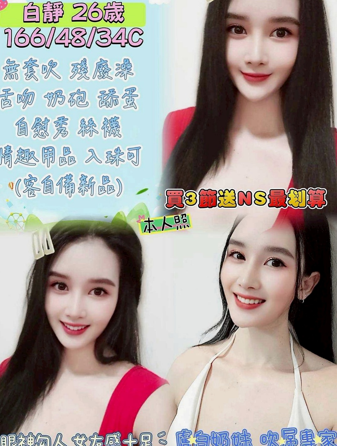 湖內找妹妹：莉莉 |大眼正妹|169cm|49kg|C杯|24y|