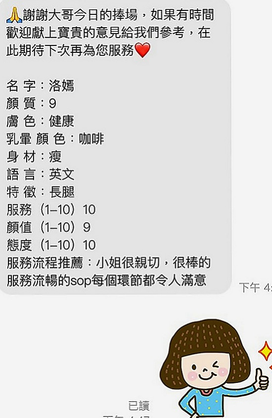 茂林外約：艶麗 |白虎辣妹|164cm|45kg/|D杯|20y|