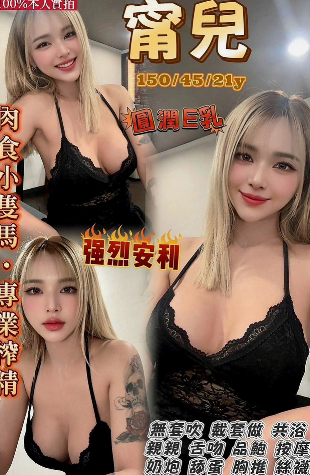 小港品茶：怡丞 |單身學妹|166cm|51kg|E杯|21y|