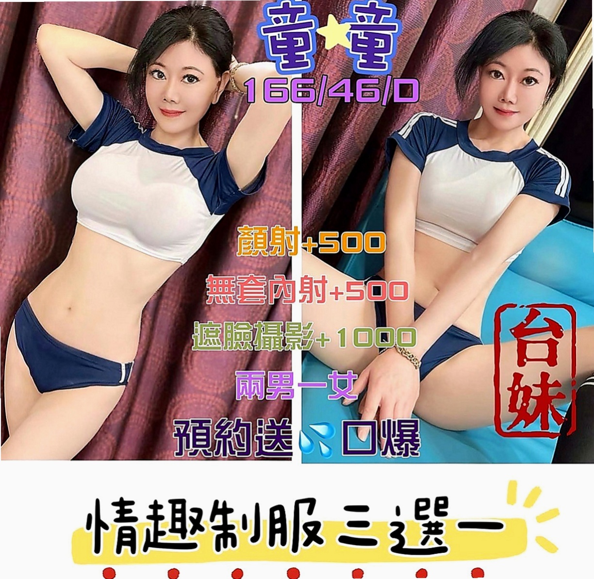 基隆外送茶|外送茶坊：梓雲 |大二學生|166cm|46kg|E杯|24y|
