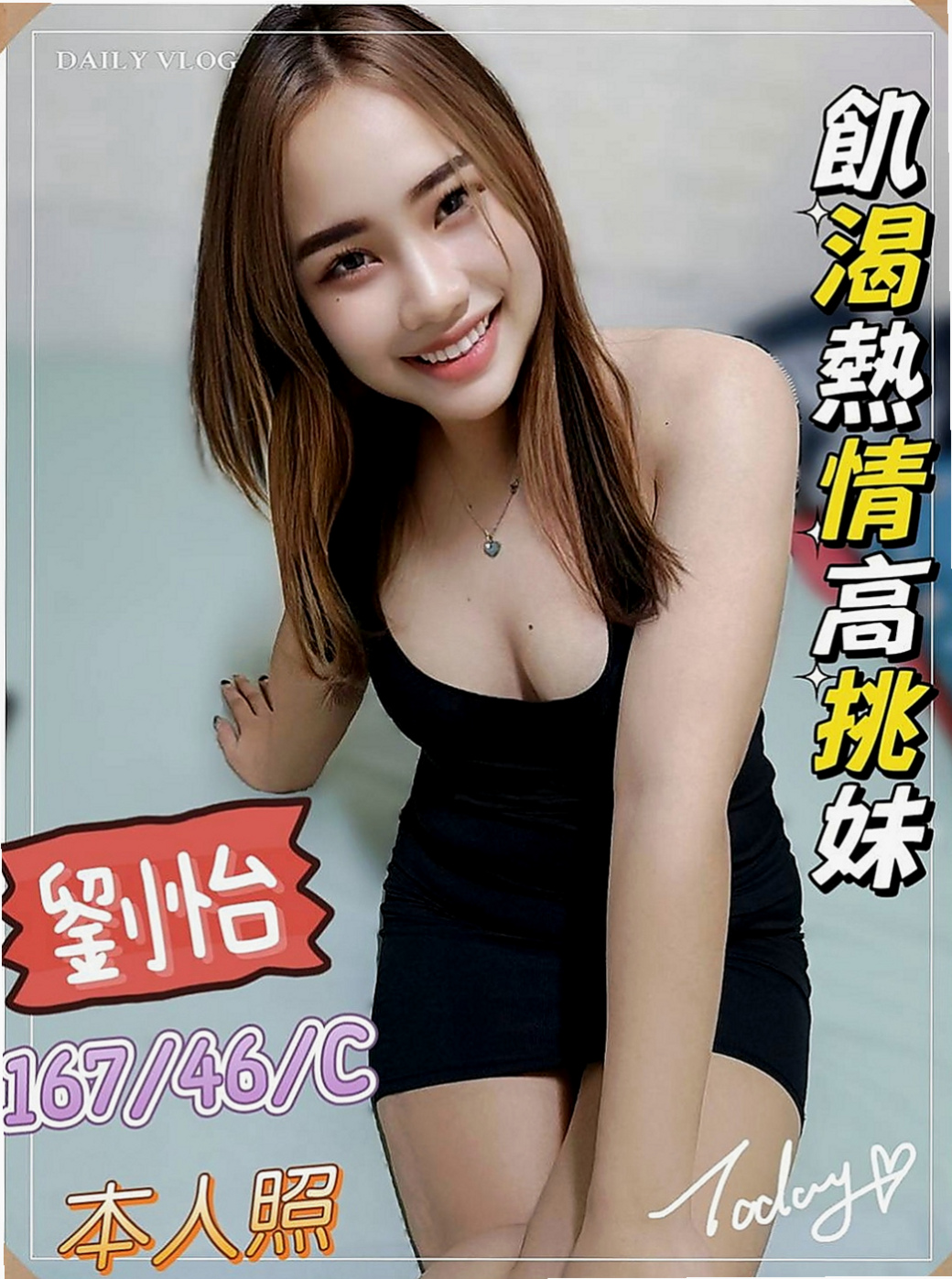 龍潭好茶：雅希 |情趣老闆娘|170cm|55kg|D杯|19y|