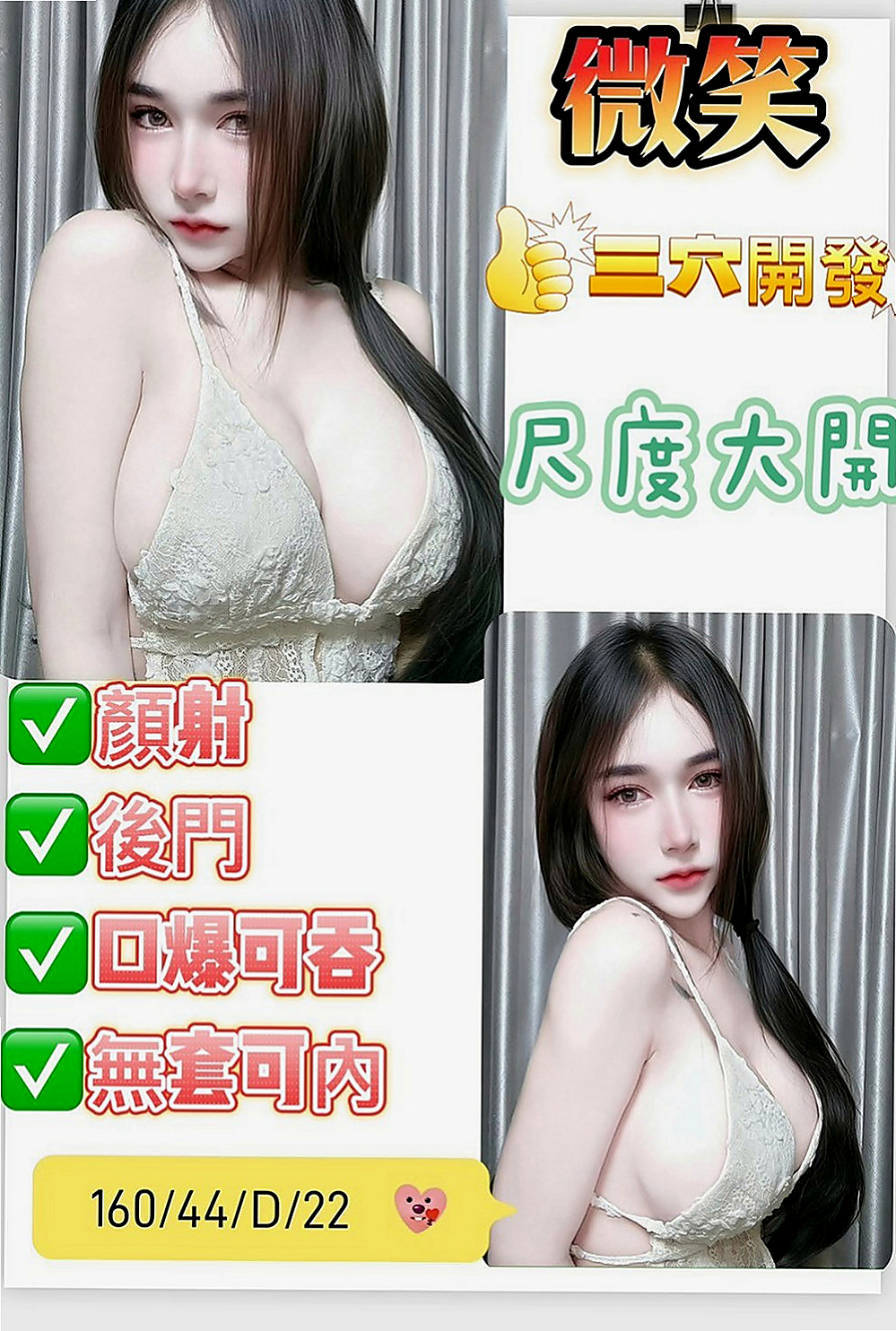 澎湖小姐外送：韩萱 |專業舞蹈老師|169cm|55kg|C杯|22y|
