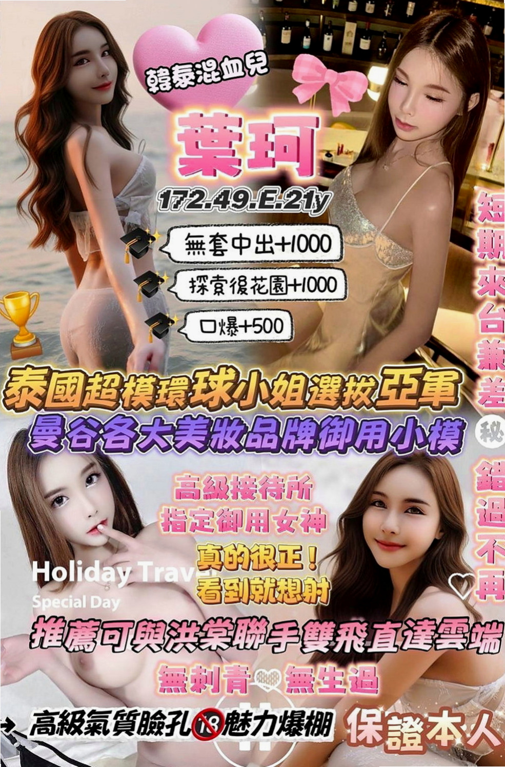 中山外約服務：楊瑾 |大一學生妹|170cm|55kg|C杯|18y|
