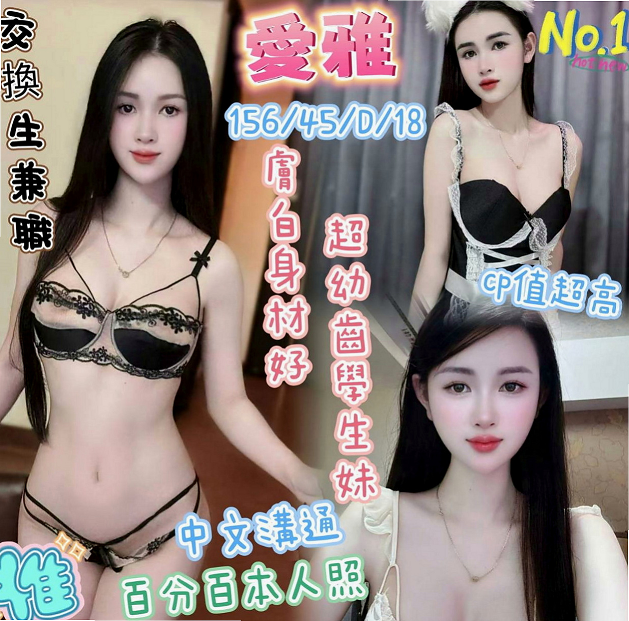 新化外送服務：飛揚 |護士人妻|166cm|50kg|E杯|21y|