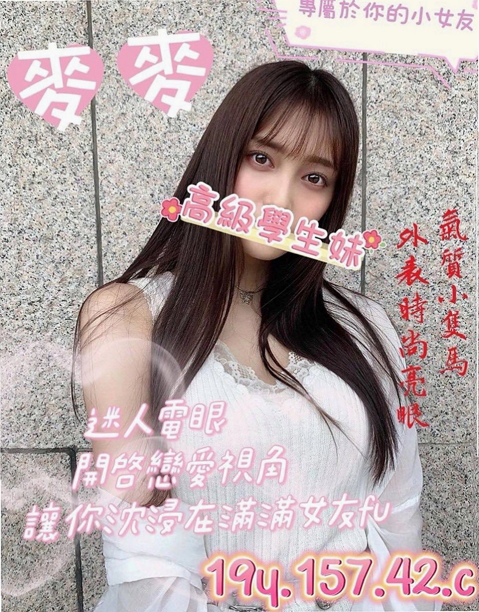 善化好茶外送：貝爾 |寒假學生|163cm|52kg|E杯|23y|