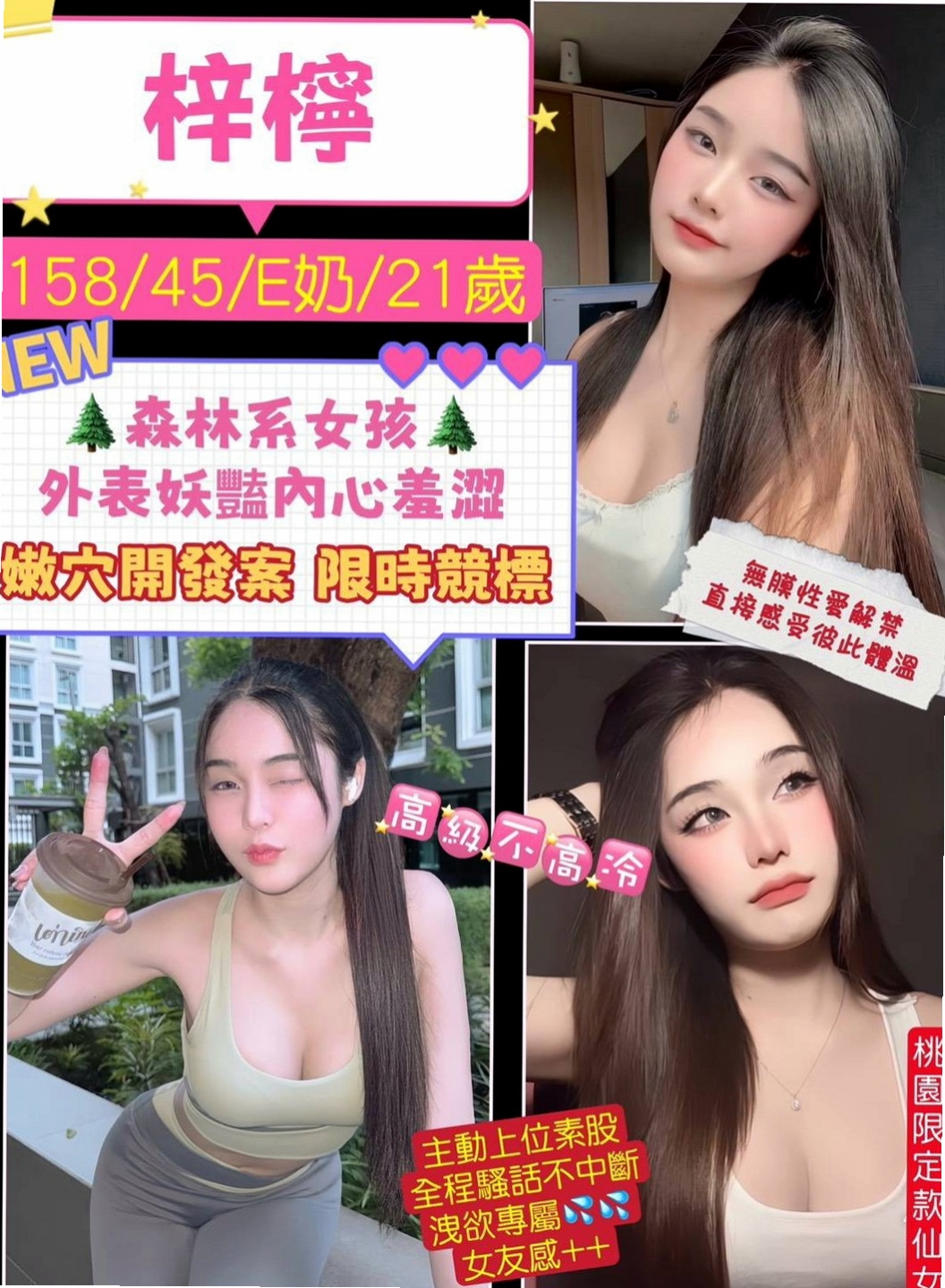 大里油壓：爽妹 |幼齒嫩妹|169cm|42kg/|D杯|24y|