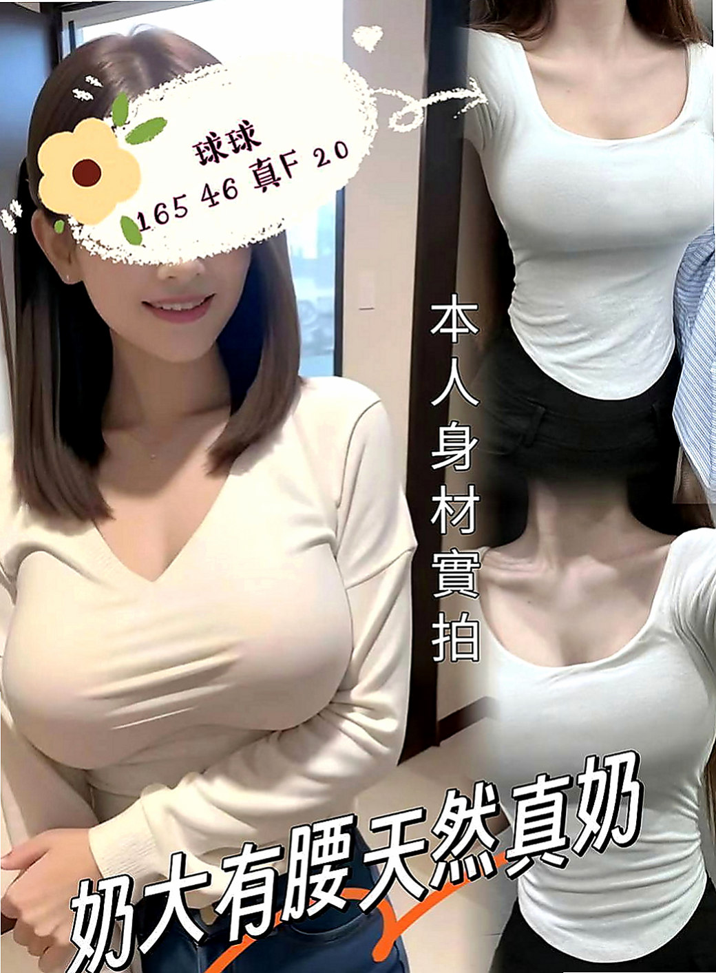 台中找援：霖妮 |巨乳校花|163cm|51kg|E杯|23y|