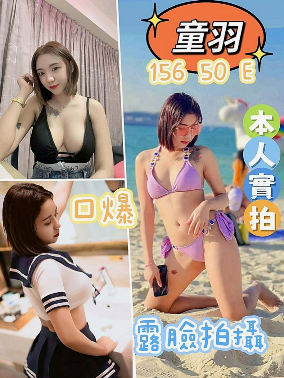 新莊按摩：子魚 |情趣店小妹|169cm|50kg|C杯|22y|