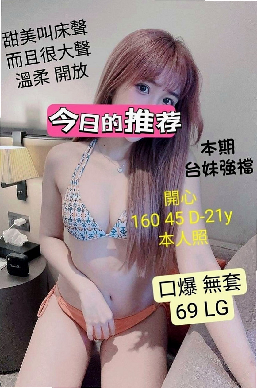 美濃好茶：雅霜 |甜美系女孩|164cm|52kg|E杯|20y|