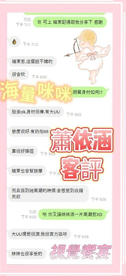 基隆外約茶|外叫：恩靜 |火辣小護士|168cm|42kg/|C杯|21y|
