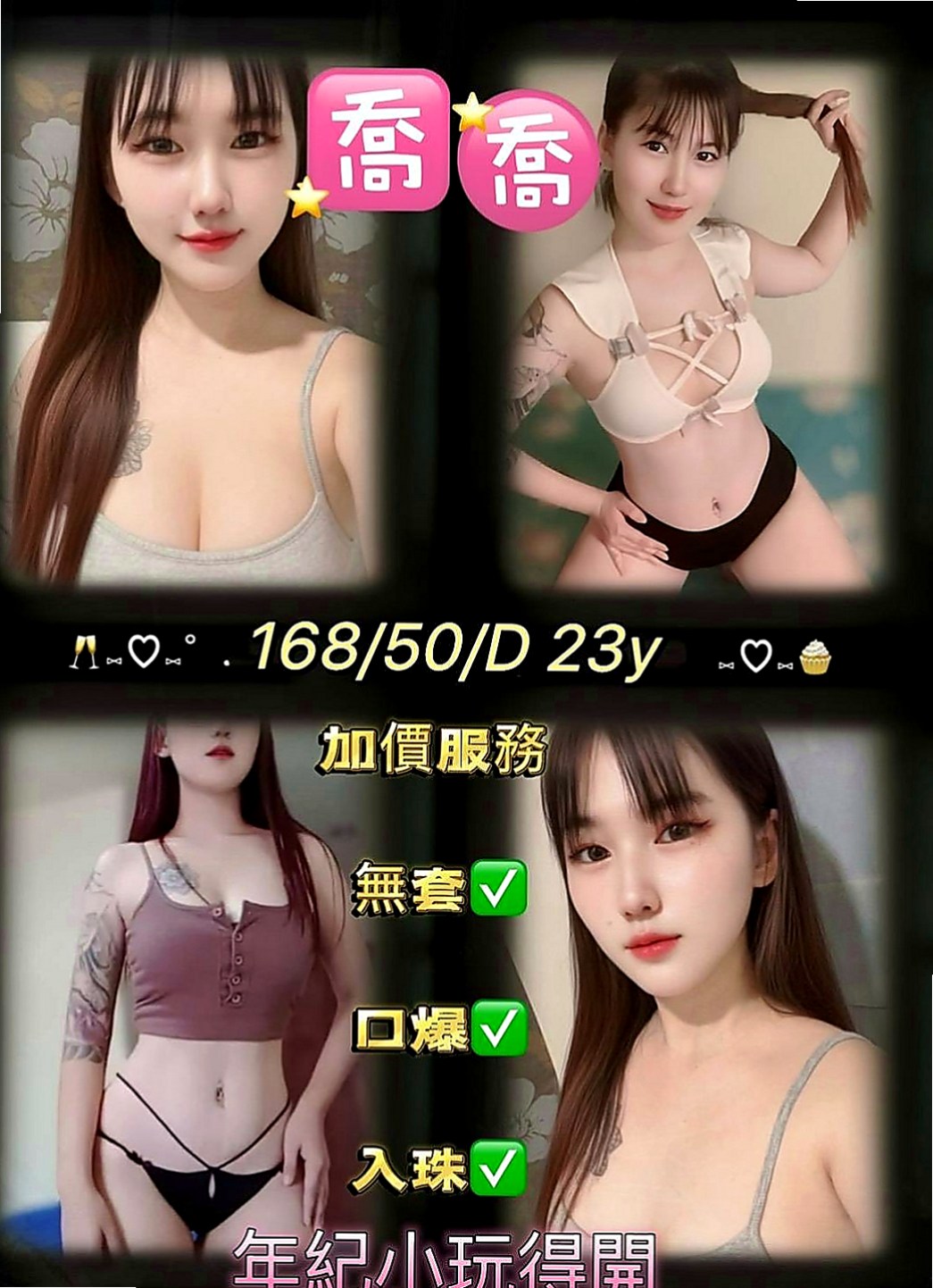 北門找妹妹：美麗 |小清晰女大生|163cm|45kg/|D杯|23y|