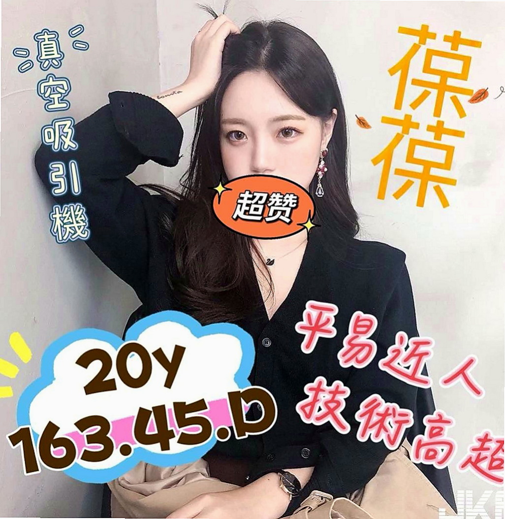 東山伴遊：貝琪 |淫蕩實習小護士|163cm|50kg|D杯|18y|
