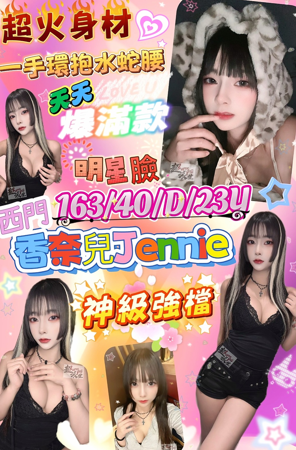 蘆竹按摩外送：果果 |小騷女|165cm|51kg|E杯|18y|