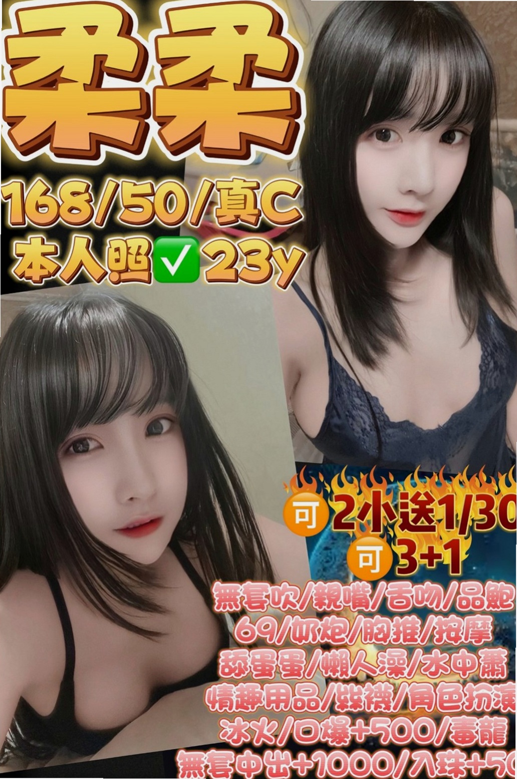 大內找援：琳達 |雜誌模特兒|170cm|42kg/|C杯|21y|