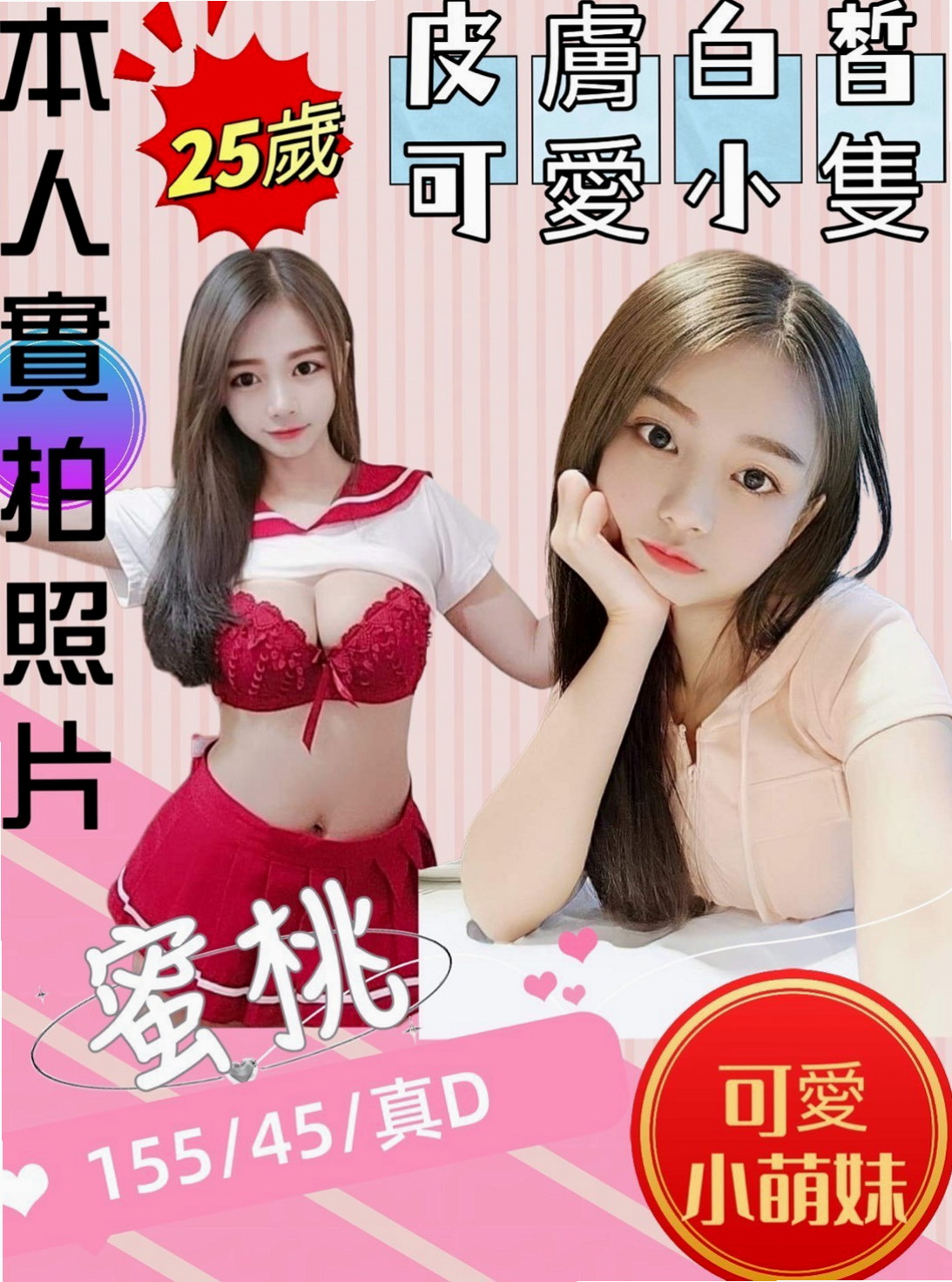 外埔好茶外送：綺珊 |單親人妻|163cm|47kg|D杯|18y|