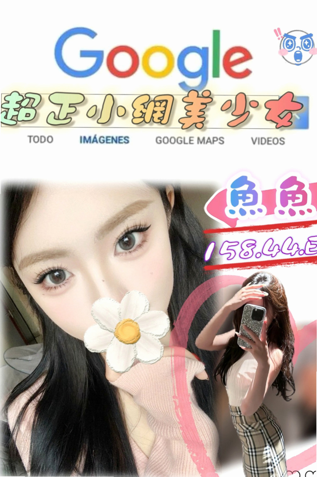 前金外送茶坊：怡丞 |幼齒蘿莉學生妹|165cm|52kg|E杯|18y|