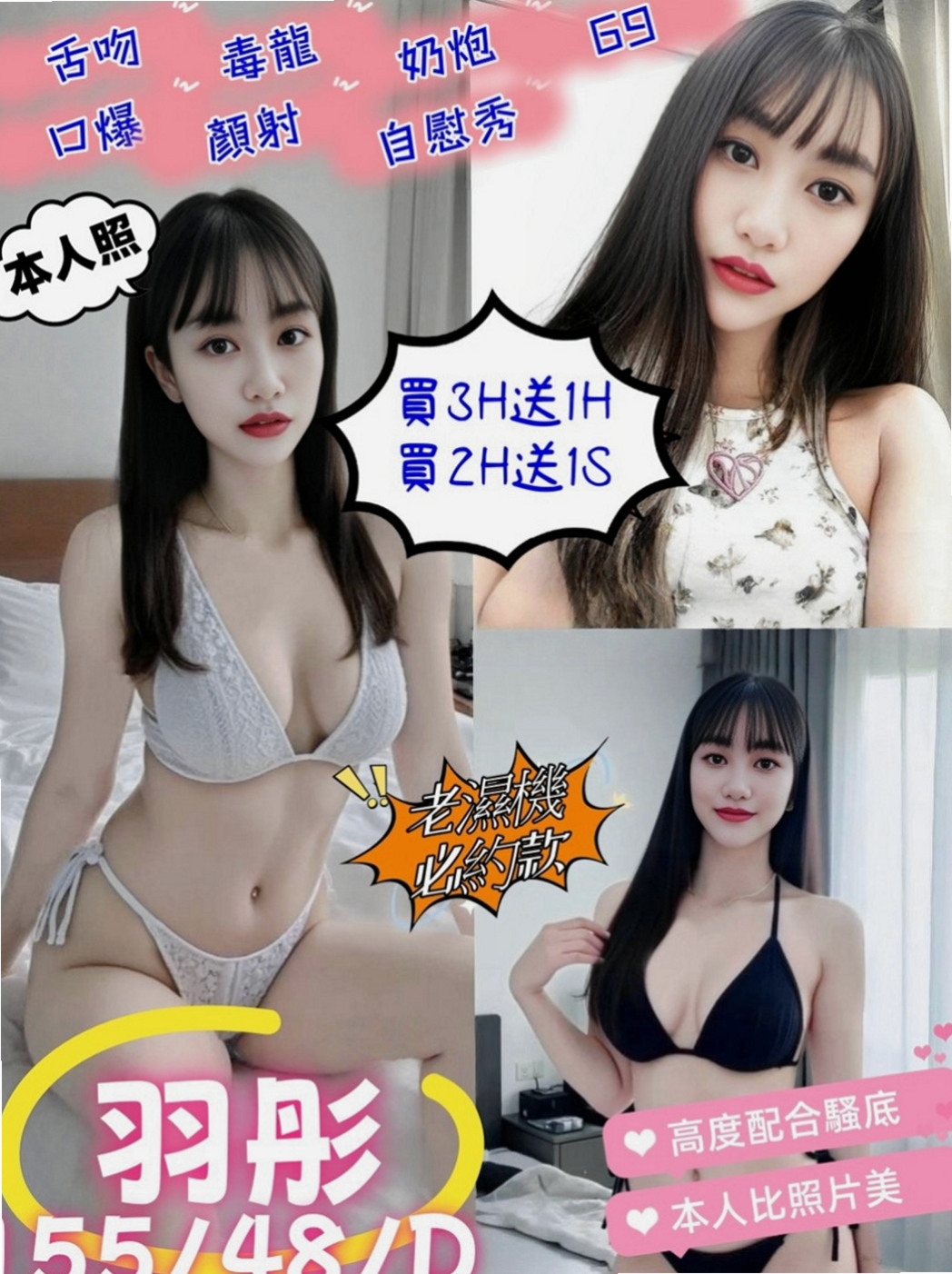 桃園好茶外送：靜媛 |行政秘書|166cm|48kg|D杯|20y|