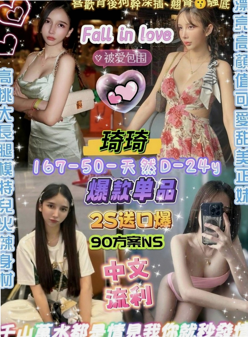 萬華外送茶：閔姍 |銀行特助|169cm|42kg/|D杯|21y|
