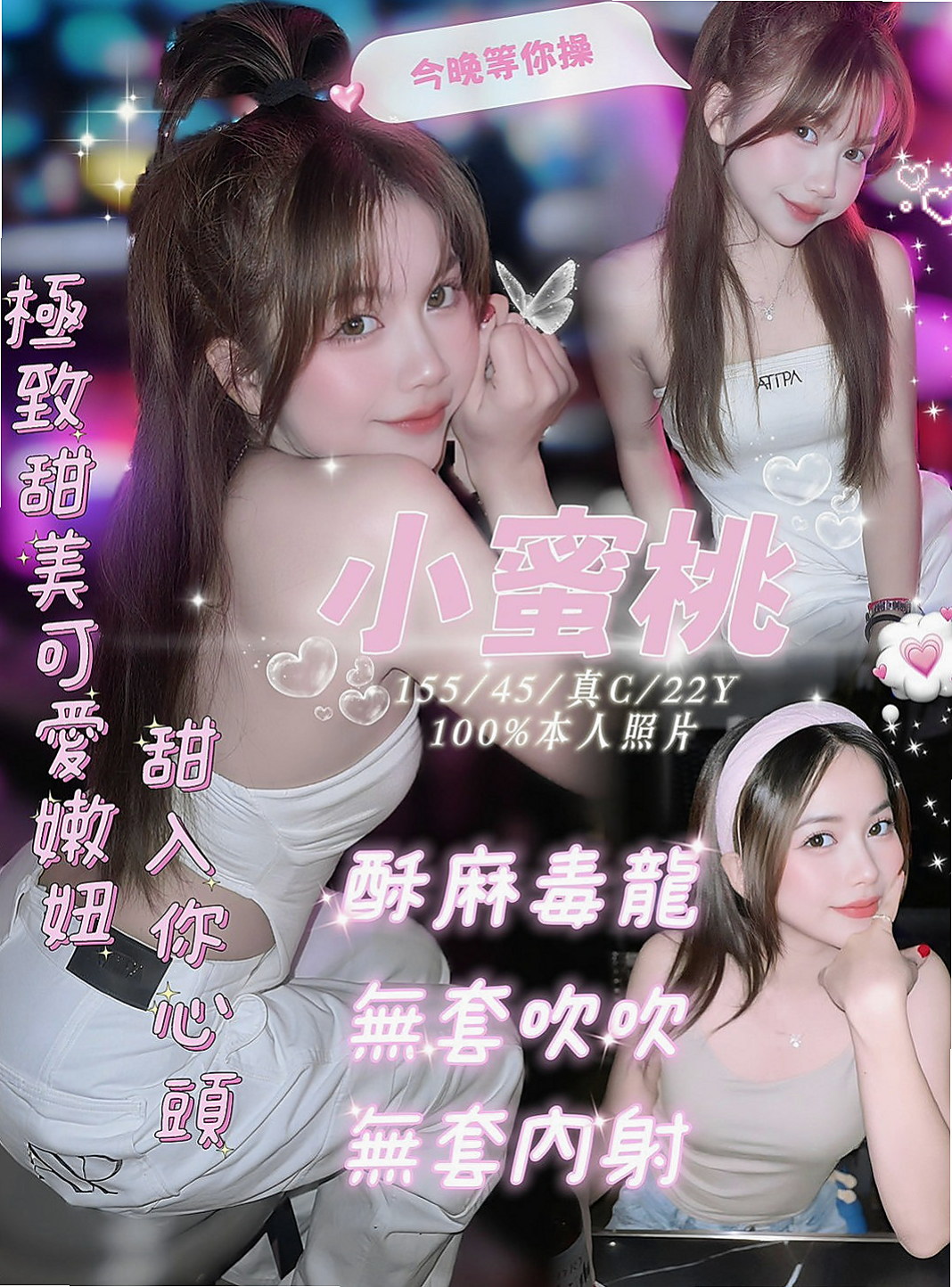 花蓮外叫：小美 |服裝店老闆|163cm|50kg|C杯|21y|