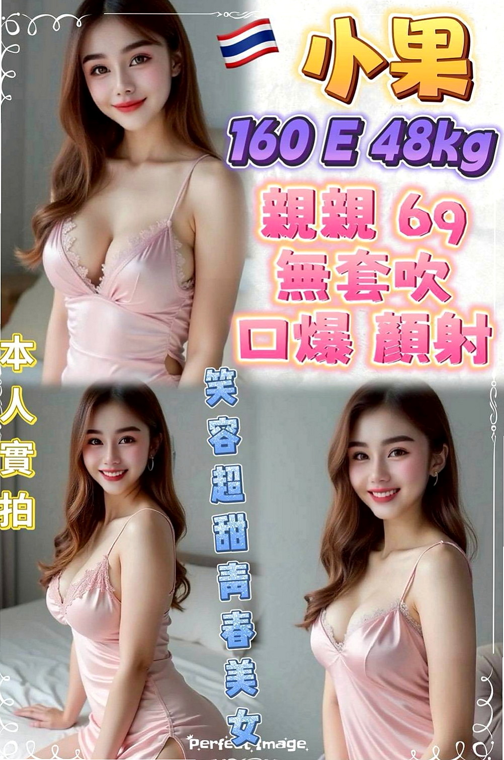 茂林油壓：小野 |秘書|167cm|42kg/|C杯|21y|