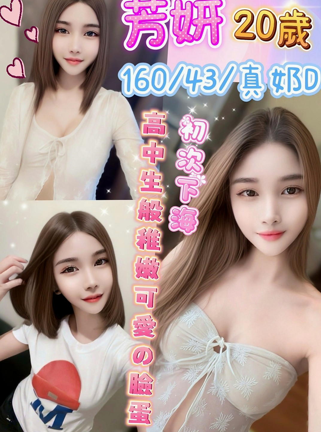 玉井小姐外送：️嘉瑜 |高顏值正妹|166cm|49kg|D杯|24y|