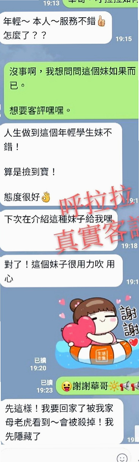 雲林外約茶|一夜情：威尼雅 |混血兒學妹|163cm|42kg/|D杯|18y|