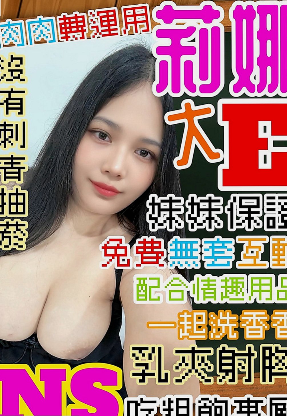 基隆外送茶莊：小琴 |僑光大學生|164cm|43kg/|C杯|24y|