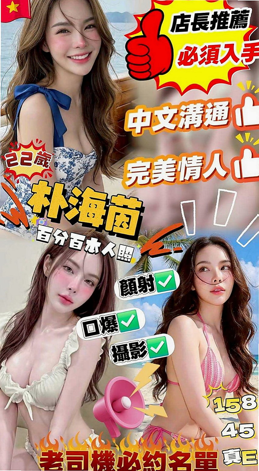 新竹按摩全套：安妮 |櫃姐|168cm|51kg|E杯|24y|