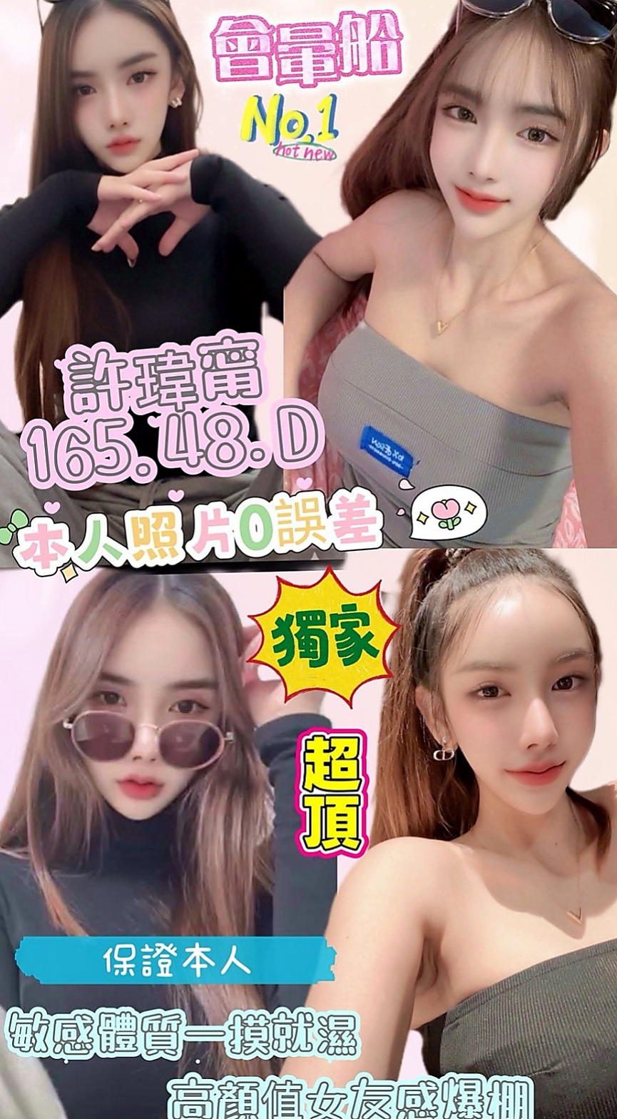 左營美女外送：花萍 |高級秘書|168cm|55kg|C杯|22y|