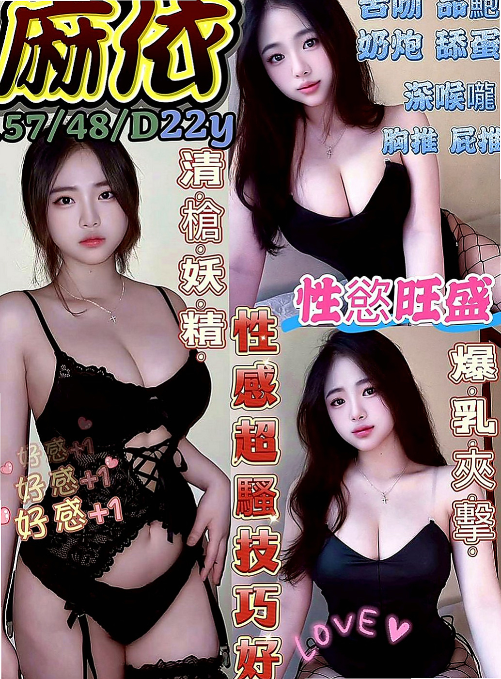 龍潭美女外送：雯婕 |舞蹈系學生妹|167cm|42kg/|D杯|22y|