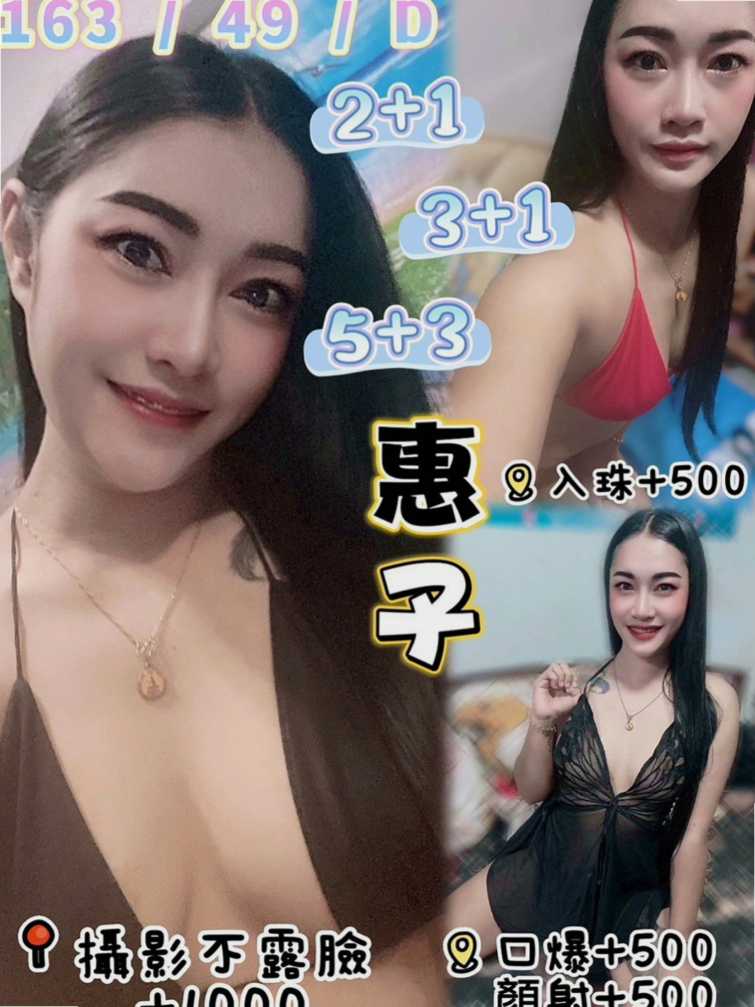 東勢叫茶：佳宜 |公司鹹濕秘書|170cm|46kg|E杯|19y|