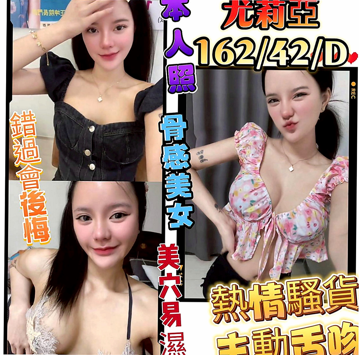 台南外送茶|外送：若拉 |大奶主播|164cm|54kg|C杯|18y|