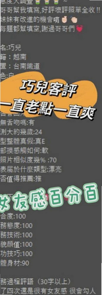 桃園外叫：敏言 |孕婦|165cm|53kg|C杯|24y|