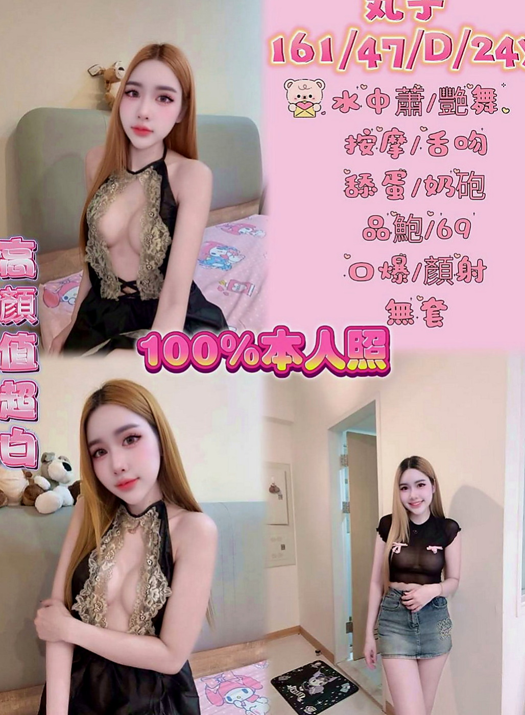 田寮找援：洋洋 |東海學生妹|163cm|46kg|C杯|19y|